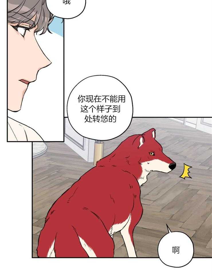 第40话_目标是你22