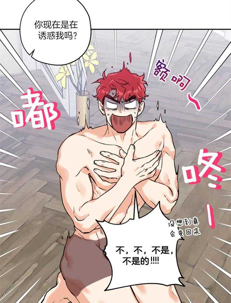 第40话_目标是你27