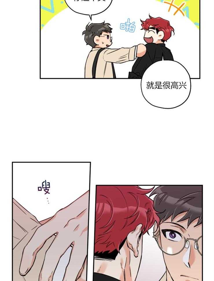 第41话_迫不及待21