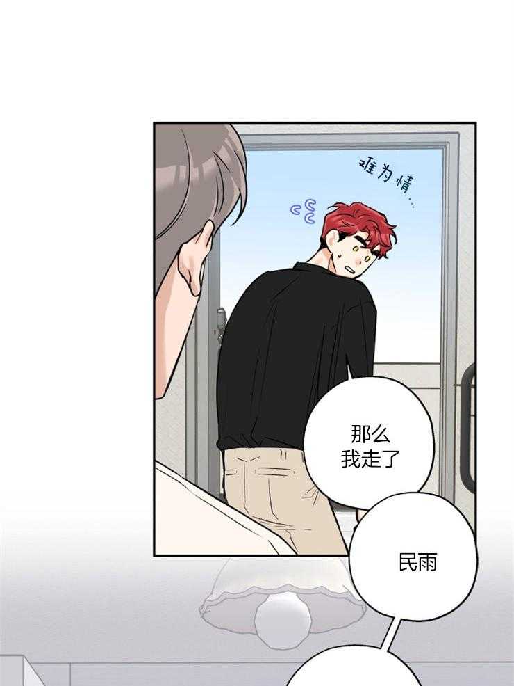 第41话_迫不及待3