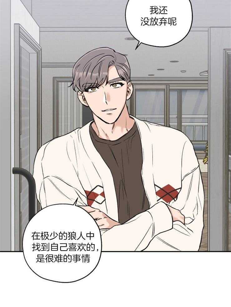 第41话_迫不及待4