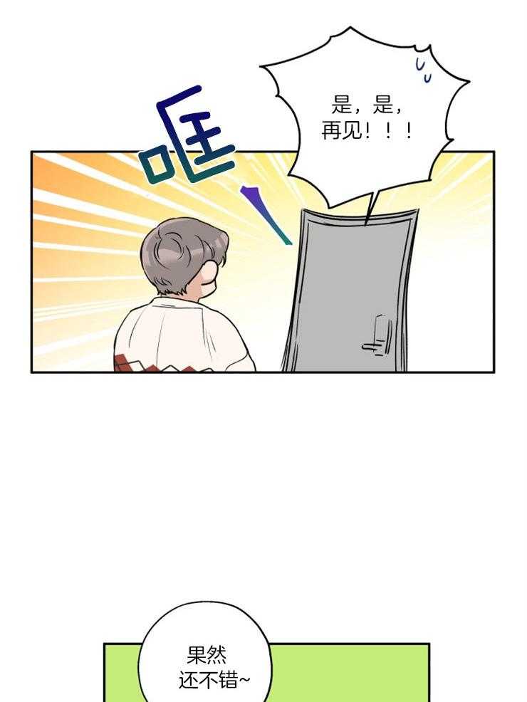 第41话_迫不及待5