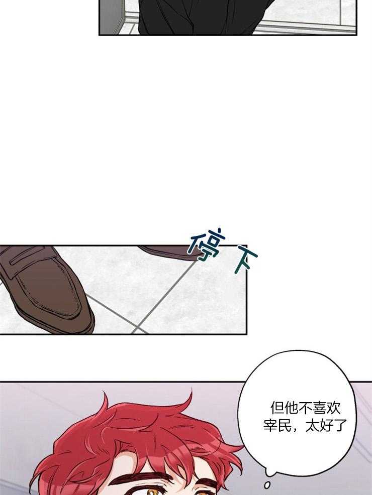 第41话_迫不及待8