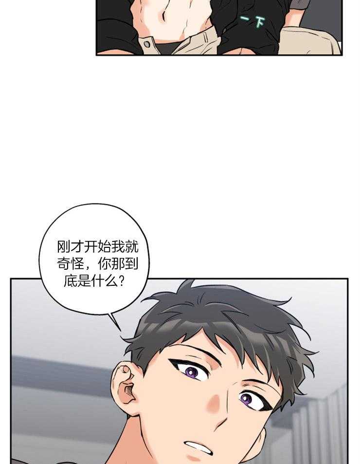 第42话_被忽悠了10