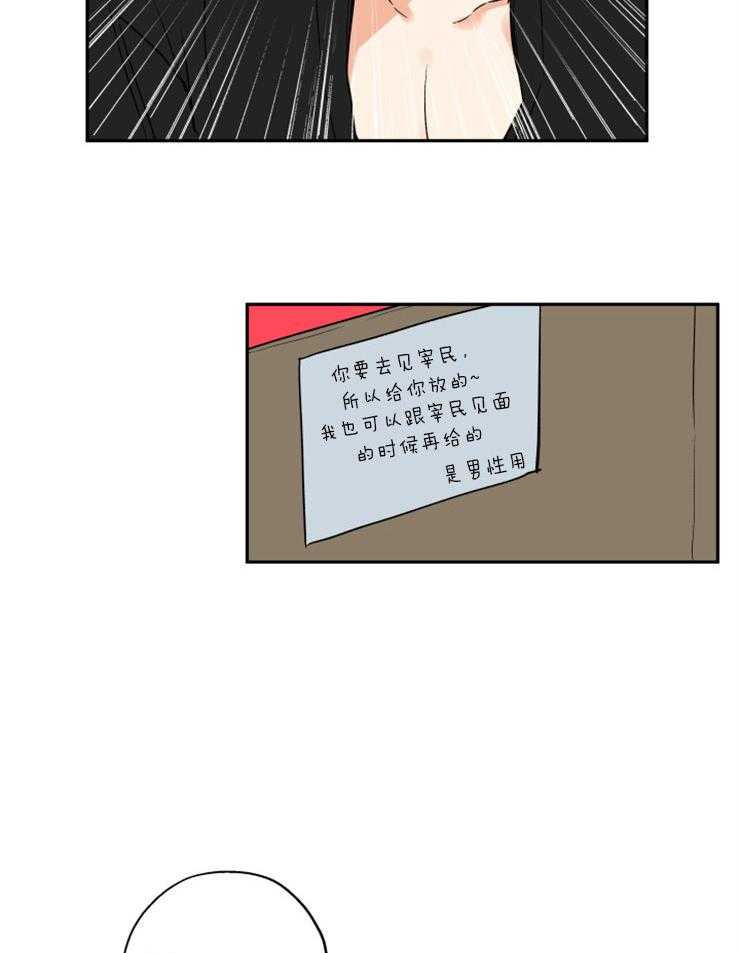 第42话_被忽悠了17