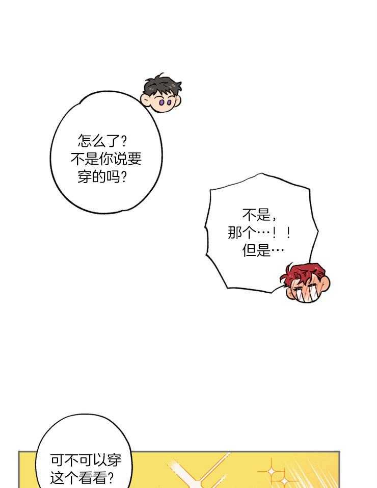 第42话_被忽悠了27
