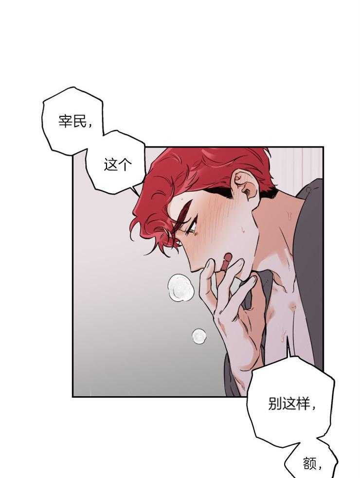 第43话_我没听清11