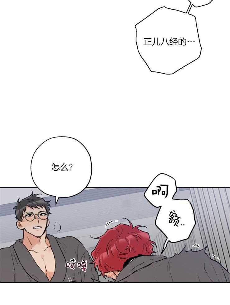 第43话_我没听清12