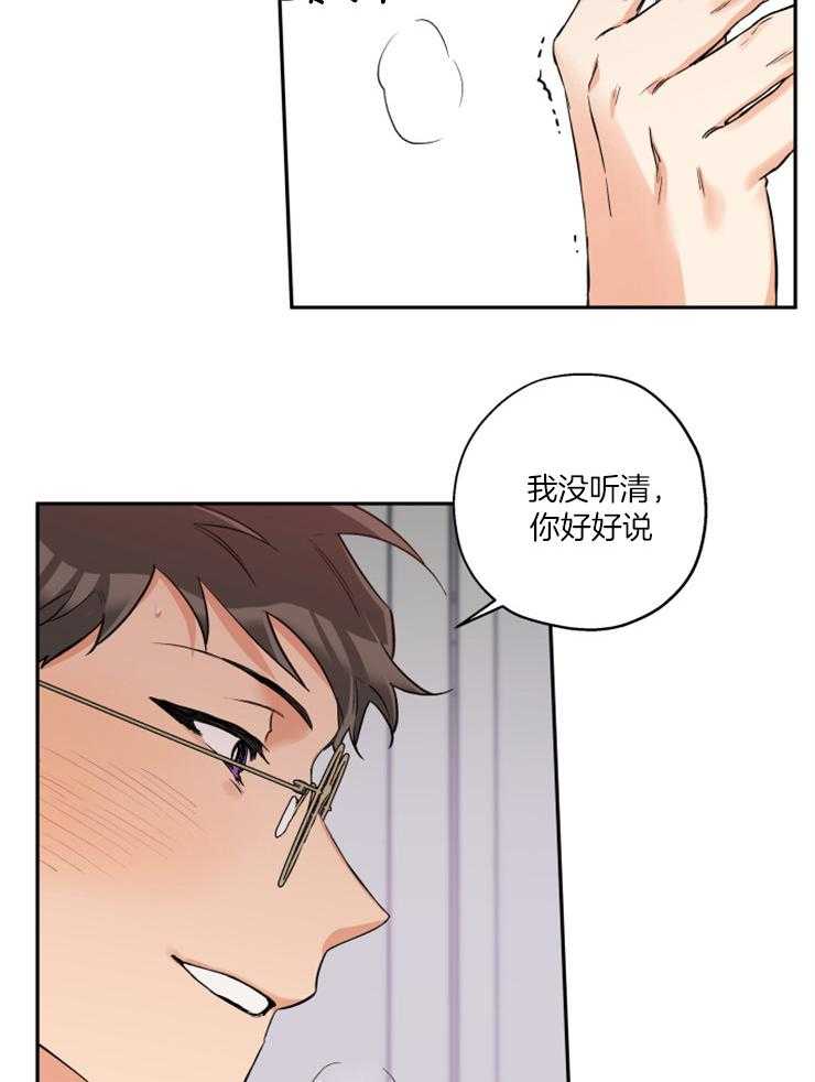 第43话_我没听清14
