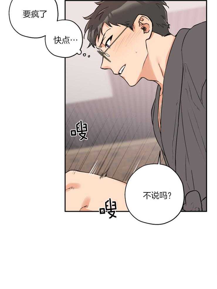 第43话_我没听清18