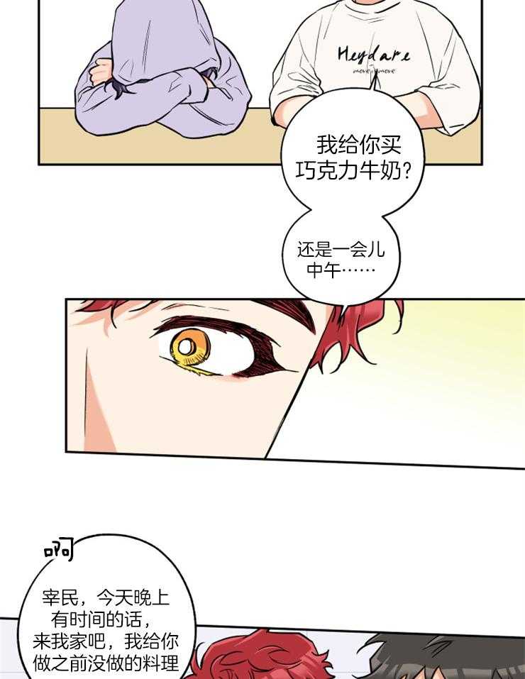 第45话_我等你12