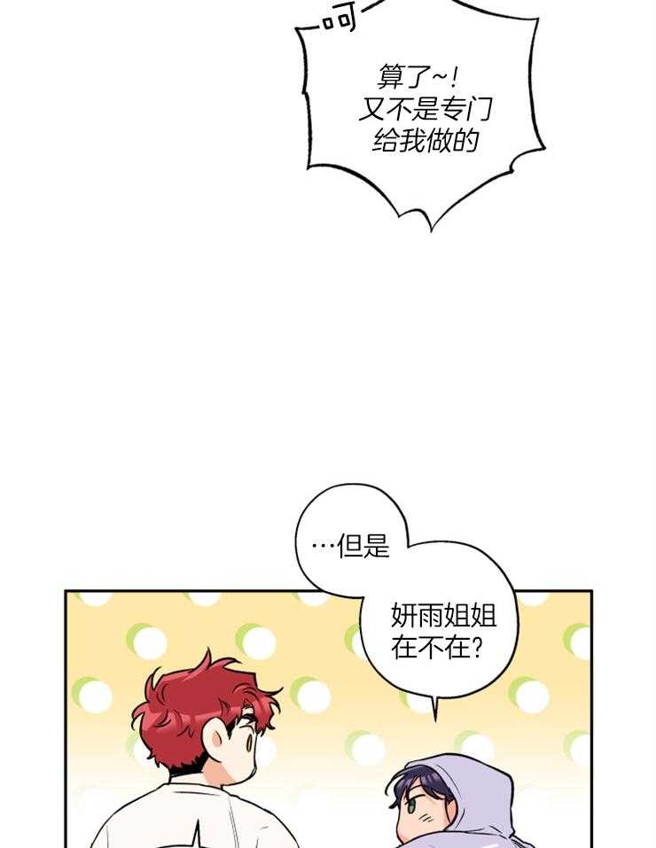 第45话_我等你15