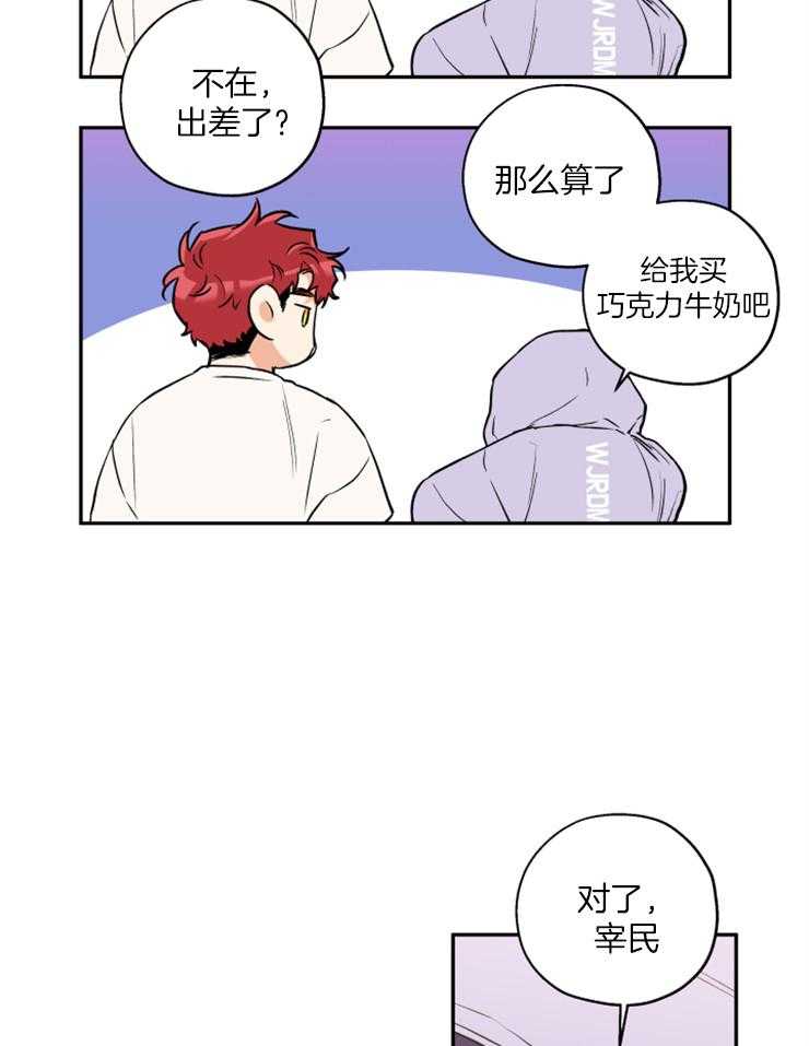 第45话_我等你16
