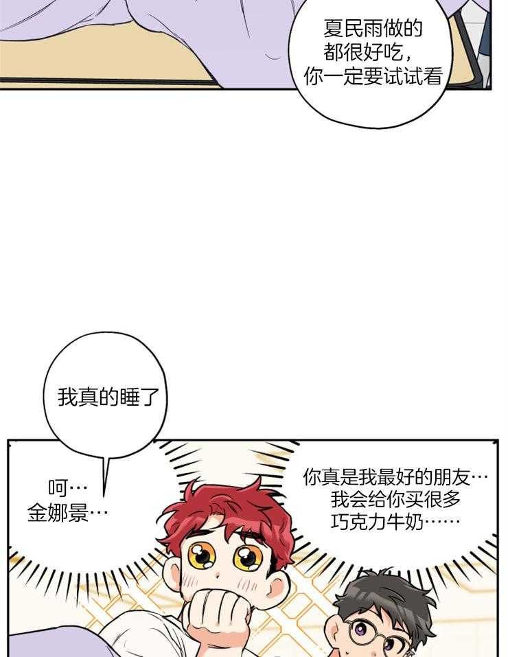 第45话_我等你18