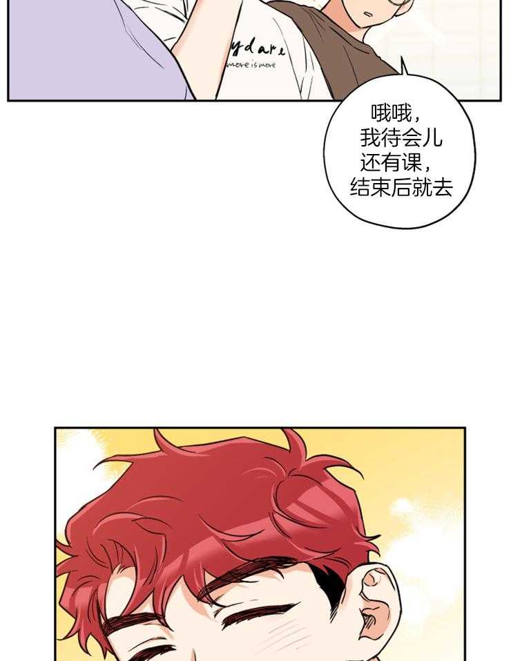 第45话_我等你19