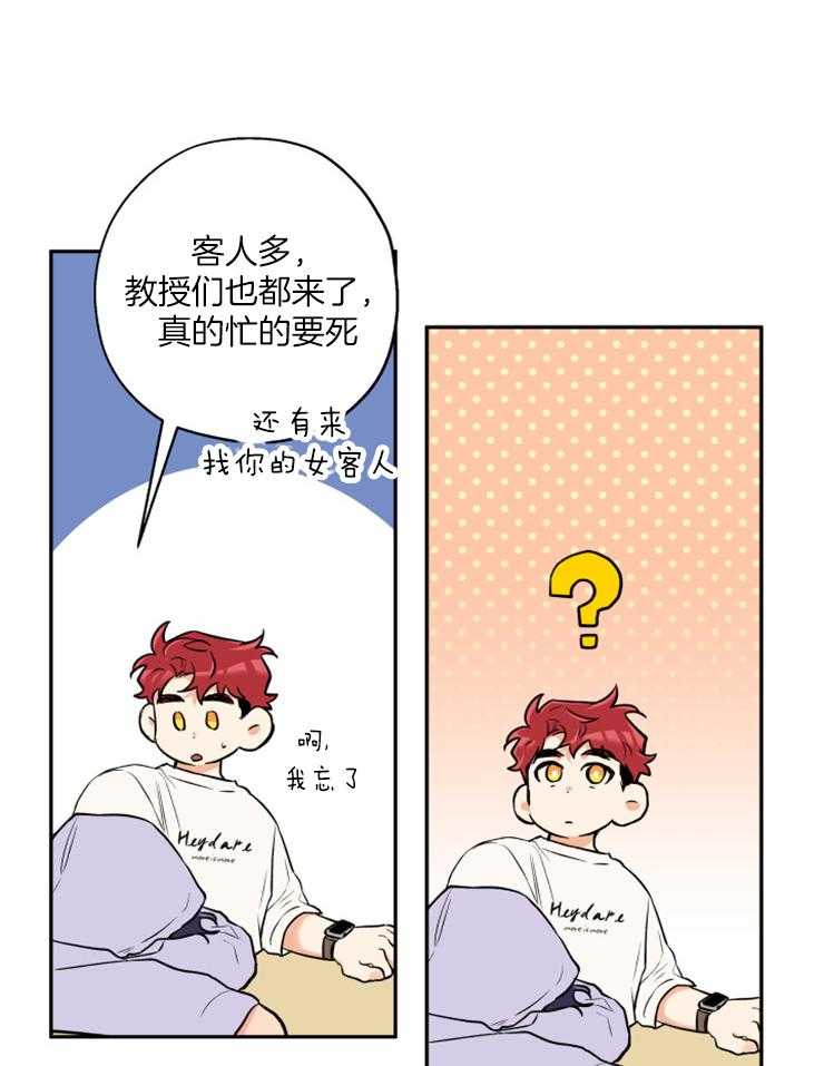 第45话_我等你9