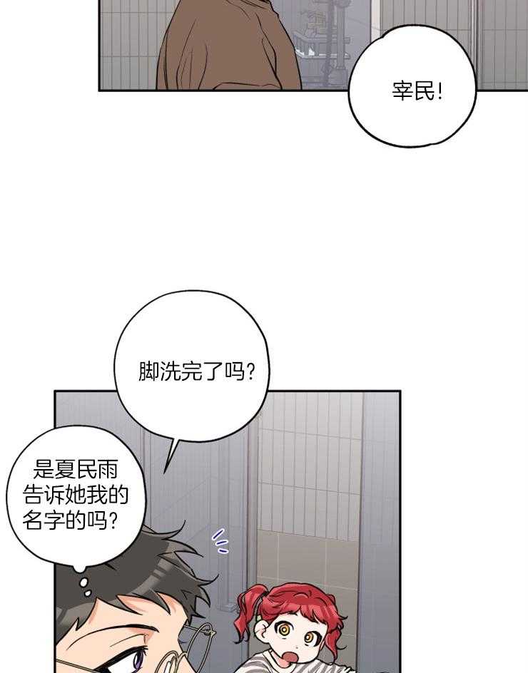 第46话_留宿吗10