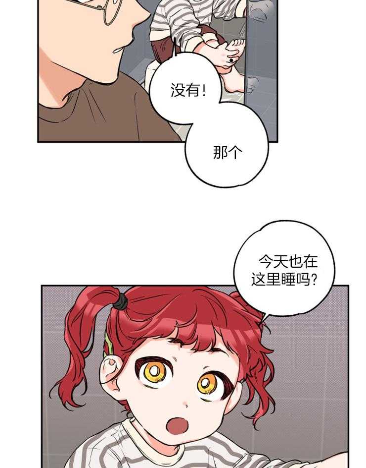 第46话_留宿吗11