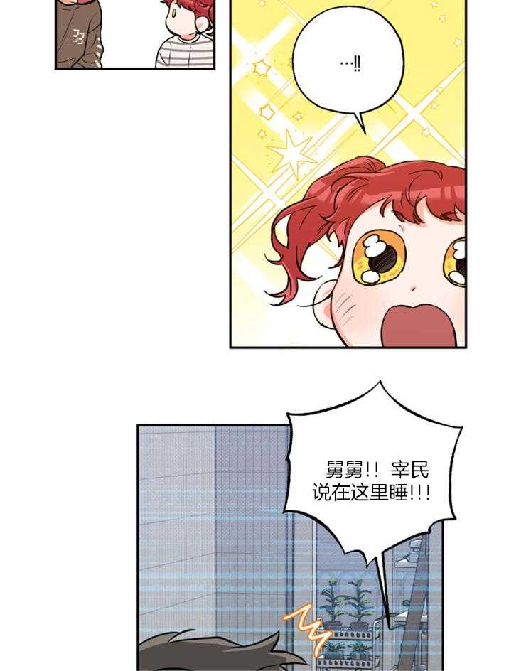 第46话_留宿吗13