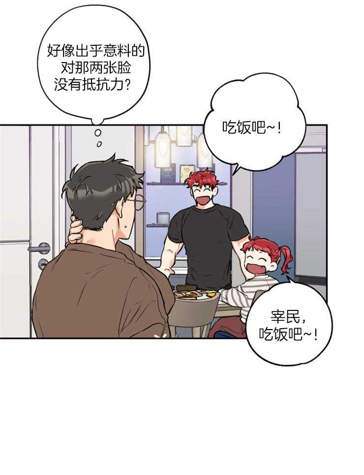 第46话_留宿吗19