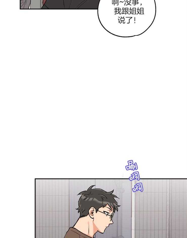 第46话_留宿吗9