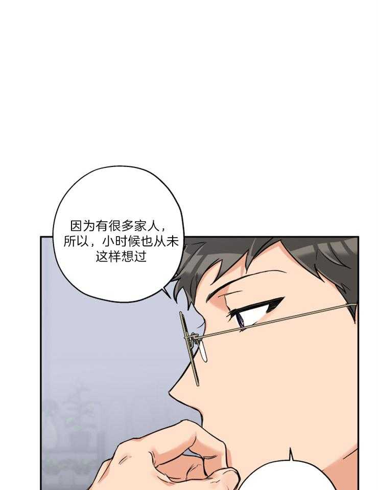 第47话_可以吻你吗10