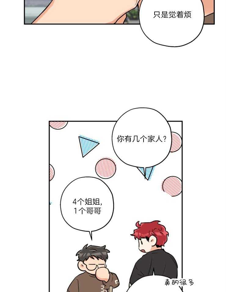 第47话_可以吻你吗11