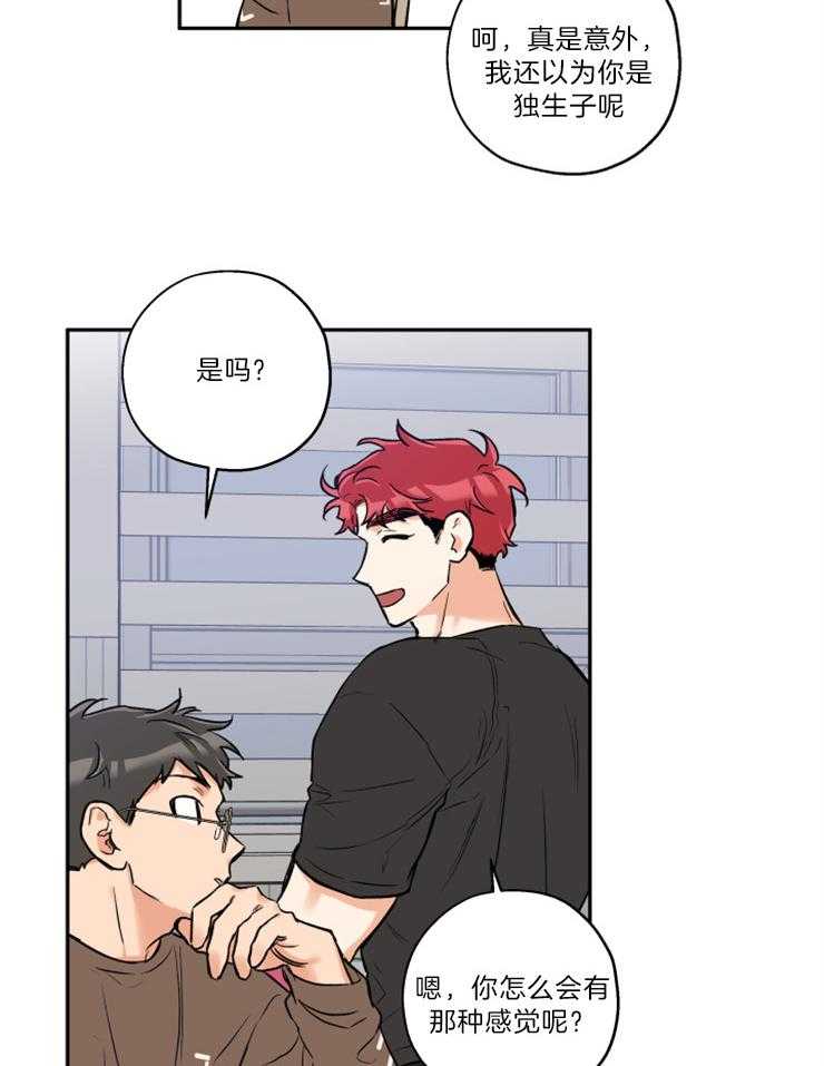 第47话_可以吻你吗12