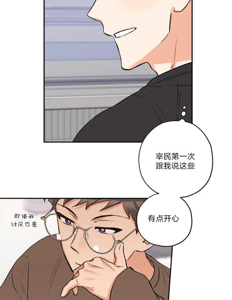 第47话_可以吻你吗17