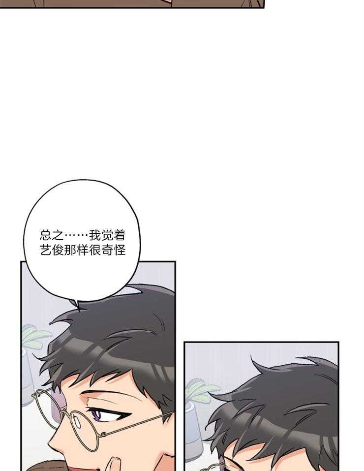 第47话_可以吻你吗18