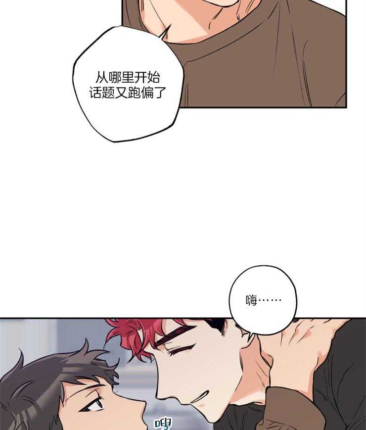 第47话_可以吻你吗23