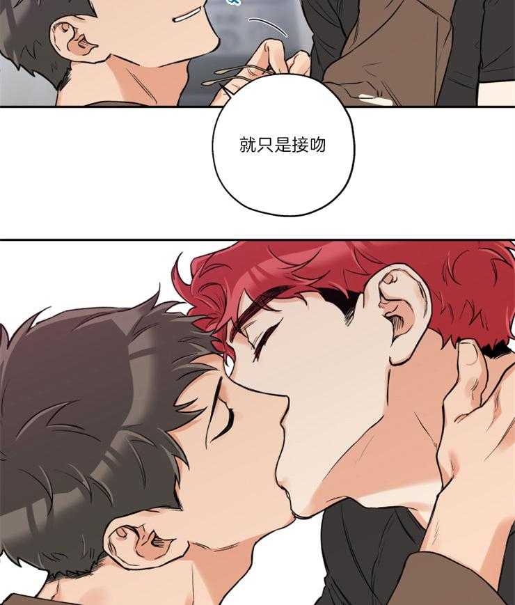 第47话_可以吻你吗24