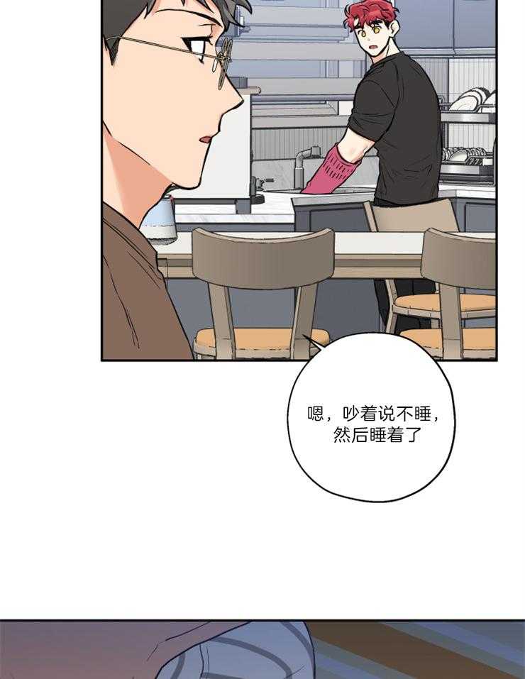 第47话_可以吻你吗3