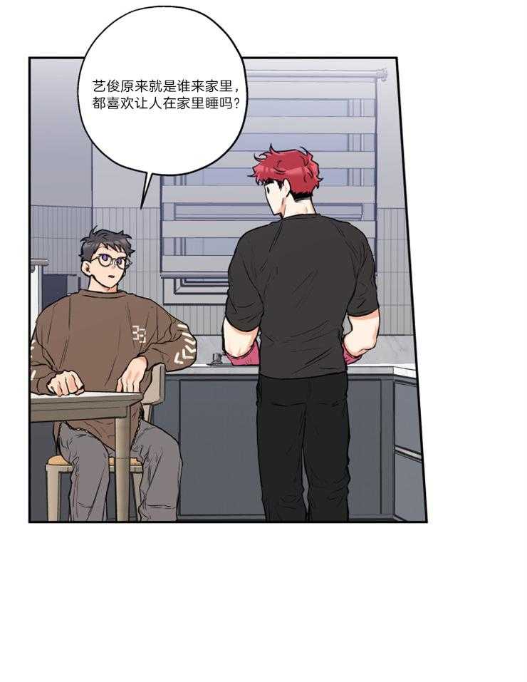 第47话_可以吻你吗5