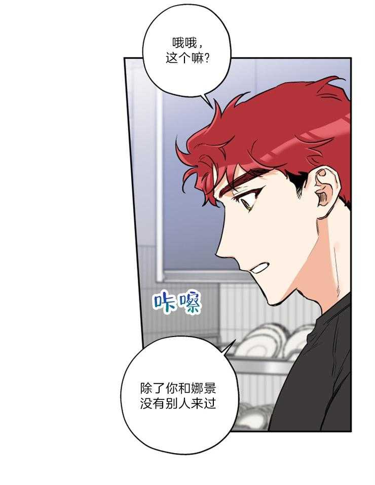 第47话_可以吻你吗6