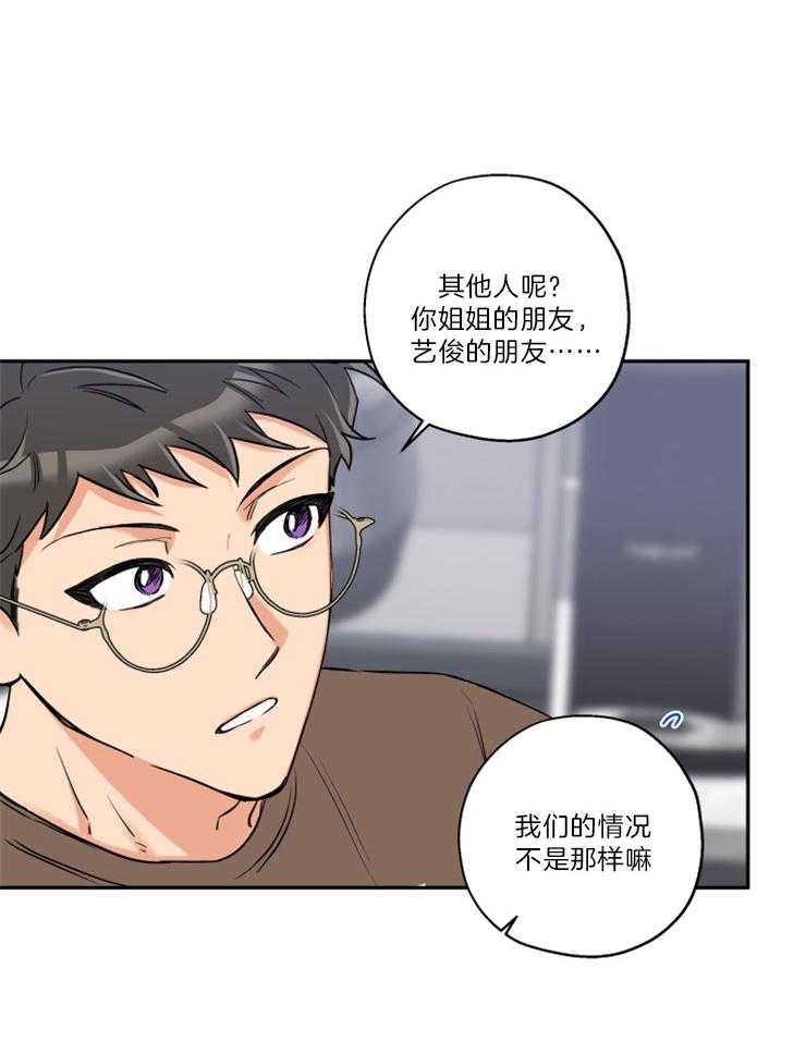 第47话_可以吻你吗7