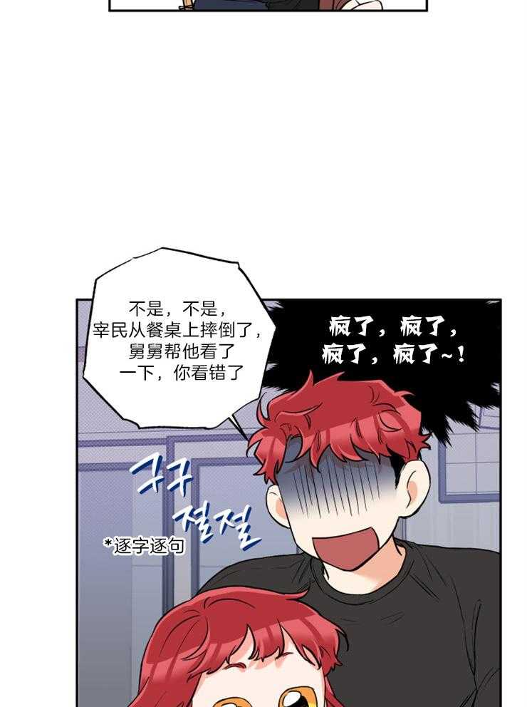 第48话_希望你们结婚28
