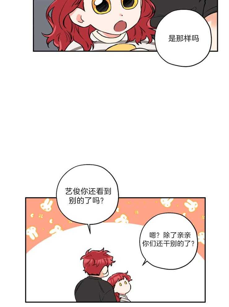 第48话_希望你们结婚29
