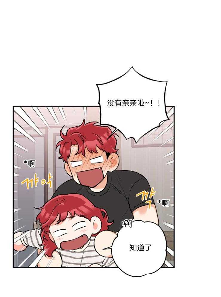 第48话_希望你们结婚30