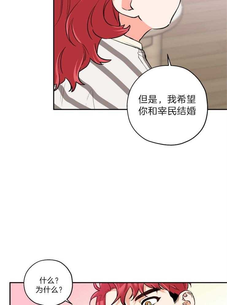 第48话_希望你们结婚32