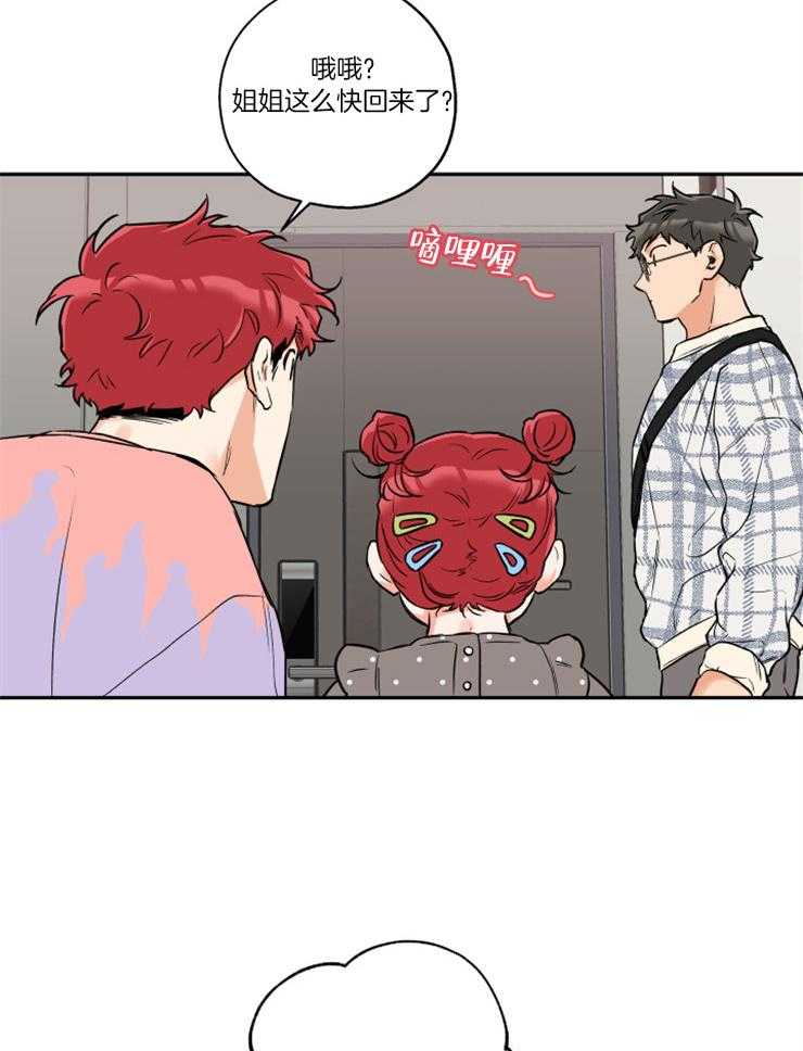 第49话_我们在约会12