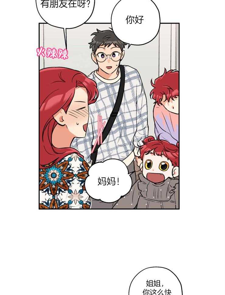 第49话_我们在约会14