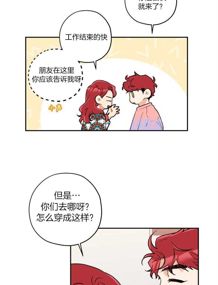 第49话_我们在约会15