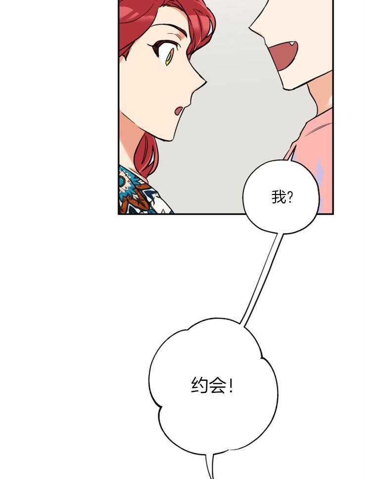 第49话_我们在约会16