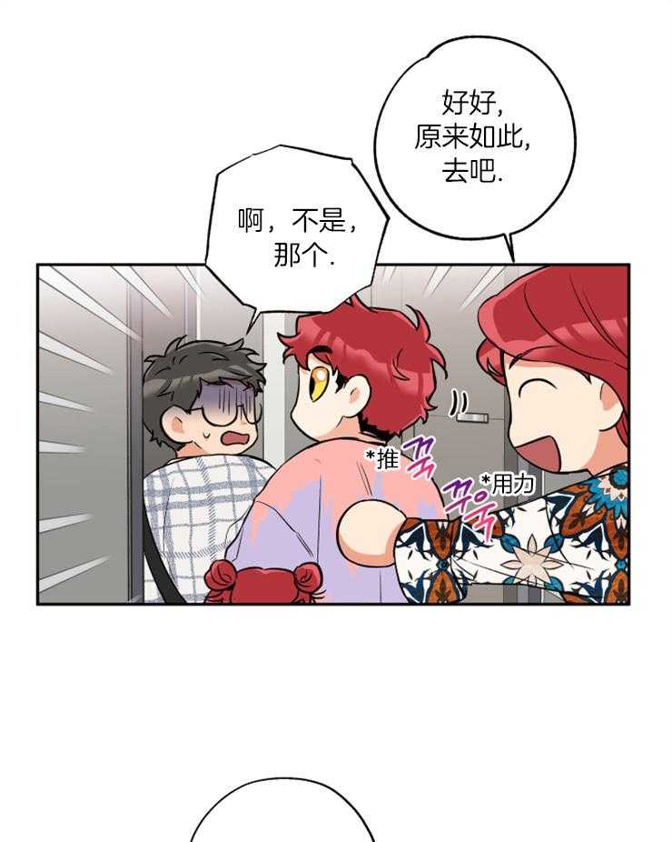 第49话_我们在约会20