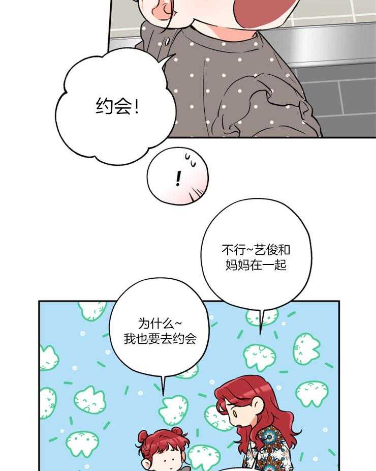 第49话_我们在约会22