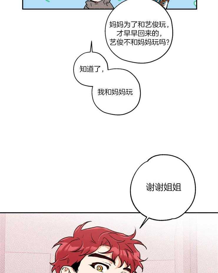 第49话_我们在约会23