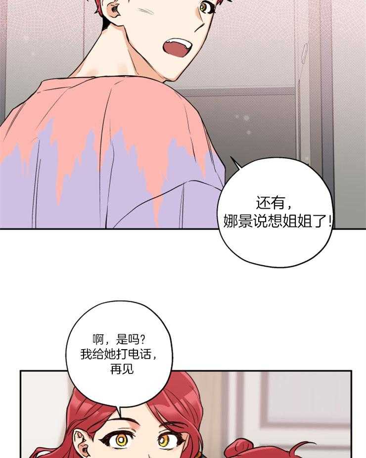 第49话_我们在约会24