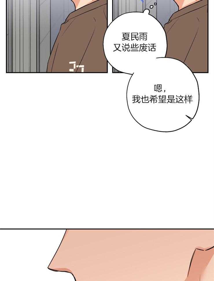第49话_我们在约会8