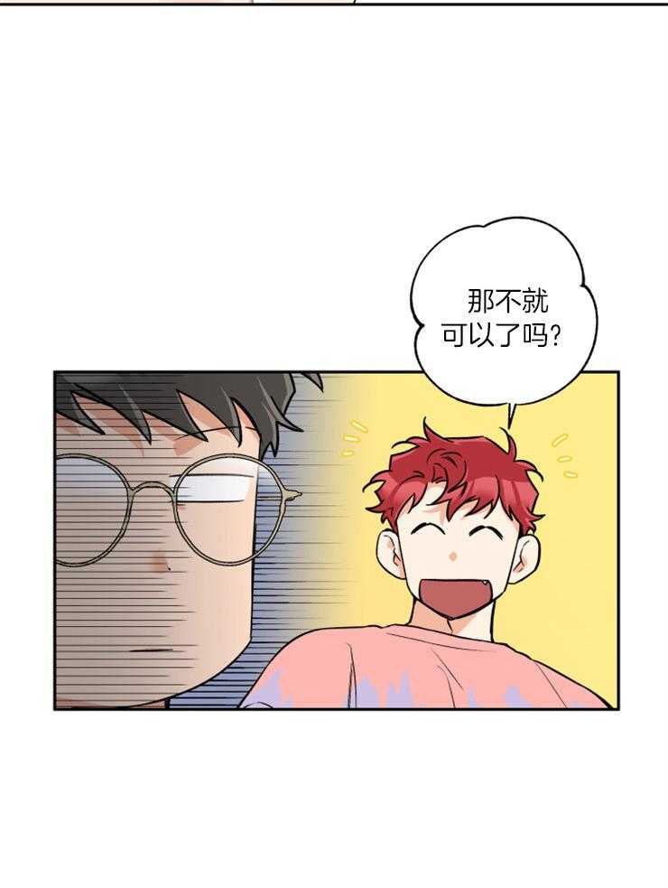 第50话_没有恋爱的想法10
